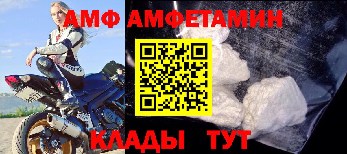 АМФ 98%  АМФ  Каменск-Уральский  Вход с VPN 