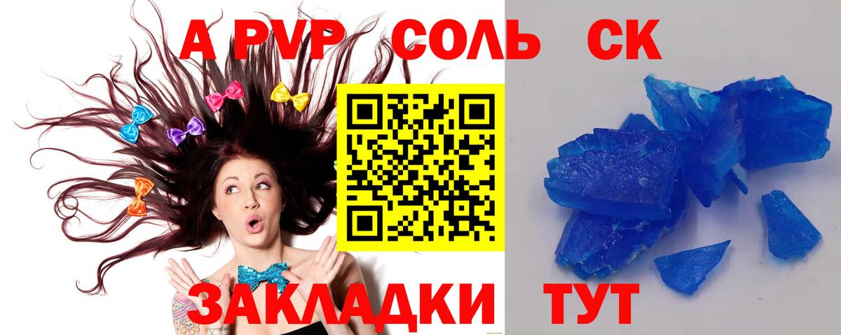 Alfa_PVP мука  Вход с VPN  Альфа ПВП  Alpha PVP кристаллы  Alpha PVP мука  Каменск-Уральский 