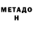 Метадон methadone Zania