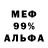 МЕФ кристаллы DJCate