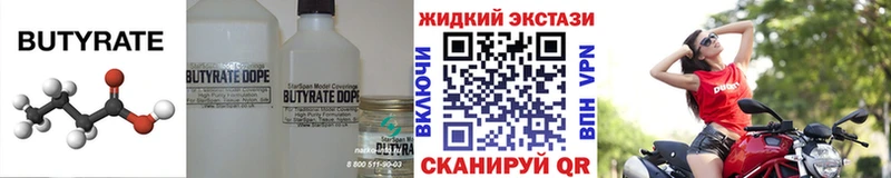 Бутират бутик Каменск-Уральский