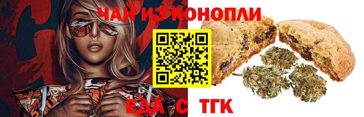 Каменск-Уральский  Canna-Cookies конопля  Вход с VPN 
