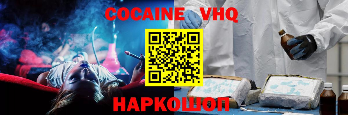 Кокаин Fish Scale Каменск-Уральский