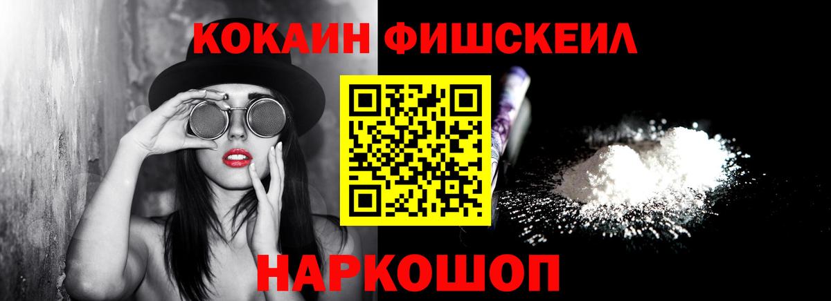 Cocaine Боливия  Вход с VPN  Каменск-Уральский  КОКАИН  Кокаин Fish Scale 