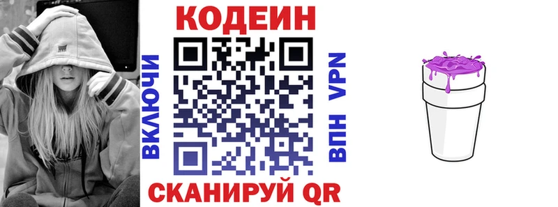 Codein Purple Drank  omg ССЫЛКА  Каменск-Уральский 