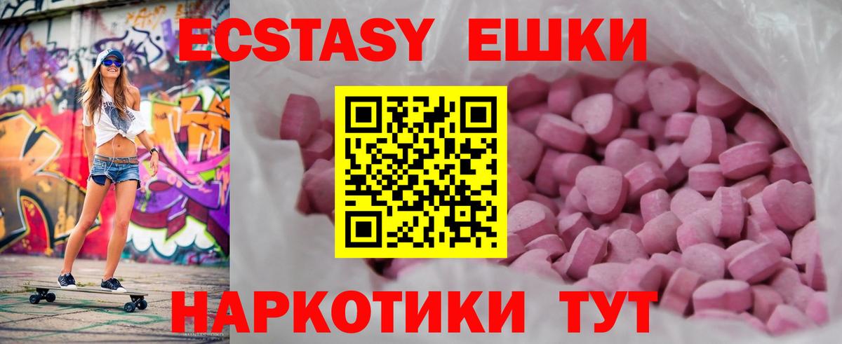 Экстази  Вход с VPN  Каменск-Уральский  Экстази MDMA  Экстази круглые 
