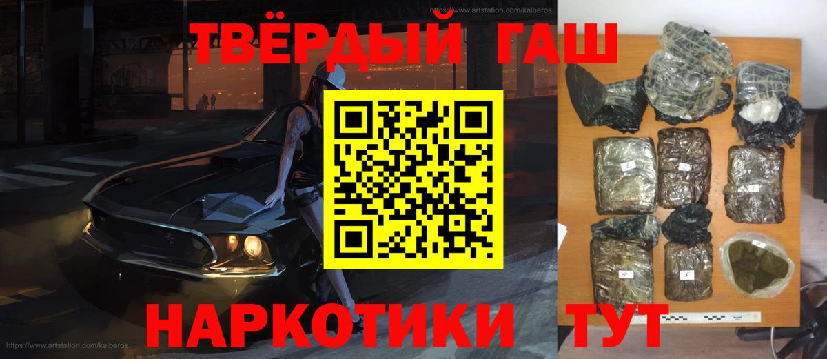ГАШ Premium  ГАШИШ ice o lator  Каменск-Уральский  Вход с VPN 
