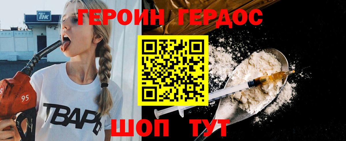 ГЕРОИН Heroin Каменск-Уральский