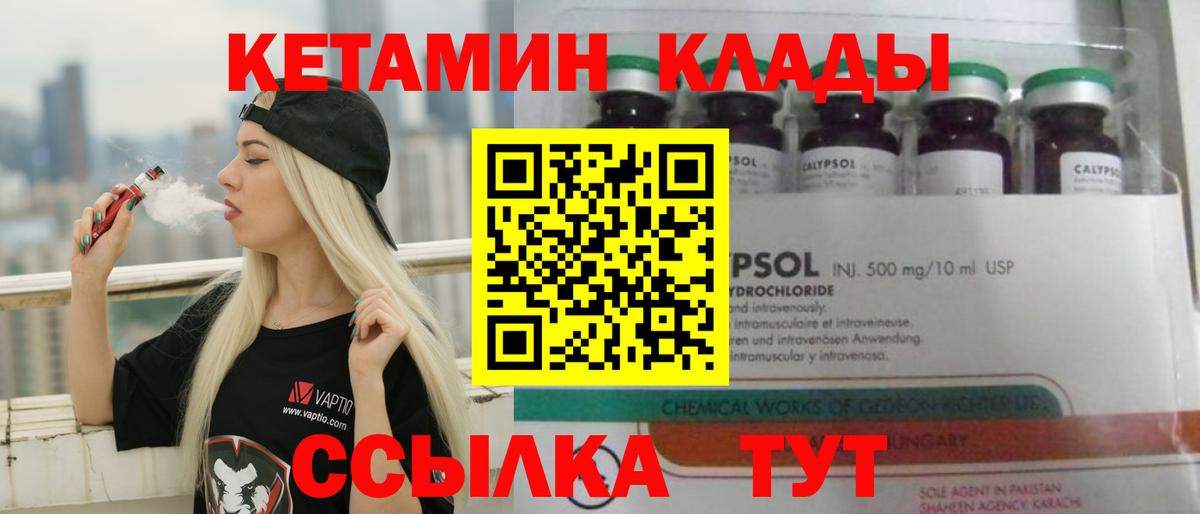 Кетамин ketamine  Вход с VPN  Кетамин VHQ  Каменск-Уральский 