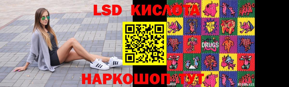 ЛСД экстази кислота Каменск-Уральский