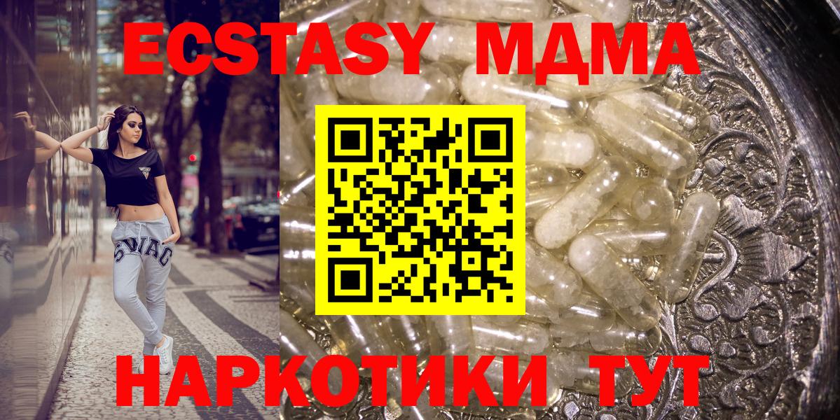 МДМА crystal  МДМА кристаллы  Каменск-Уральский  Вход с VPN 