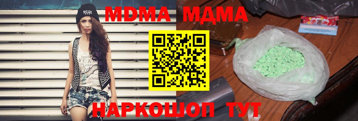 MDMA кристаллы Каменск-Уральский