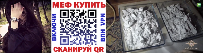 МЕФ кристаллы  Каменск-Уральский 