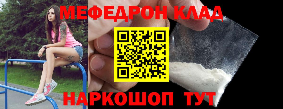 Меф 4 MMC  МЕФ VHQ  Каменск-Уральский  Вход с VPN 
