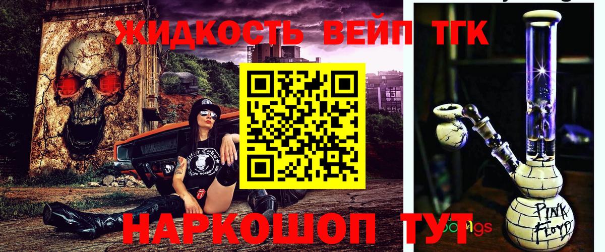 ТГК вейп  ТГК вейп с тгк  Вход с VPN  Каменск-Уральский 