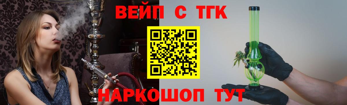 ТГК вейп Каменск-Уральский