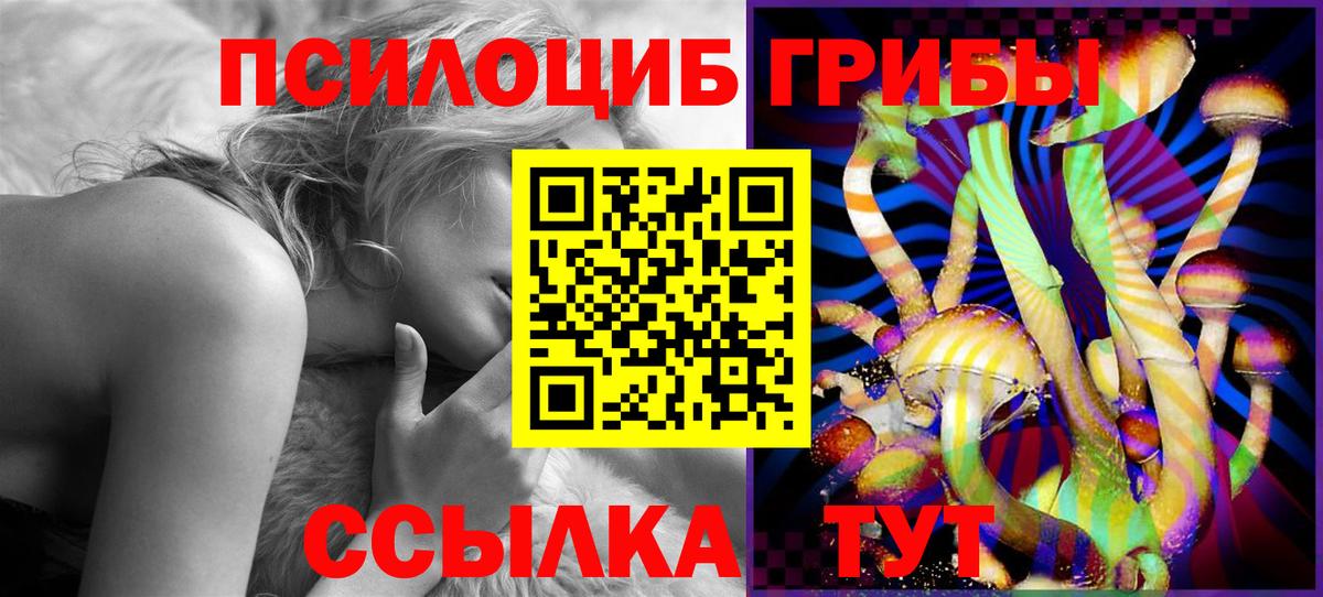 Галлюциногенные грибы мицелий Каменск-Уральский
