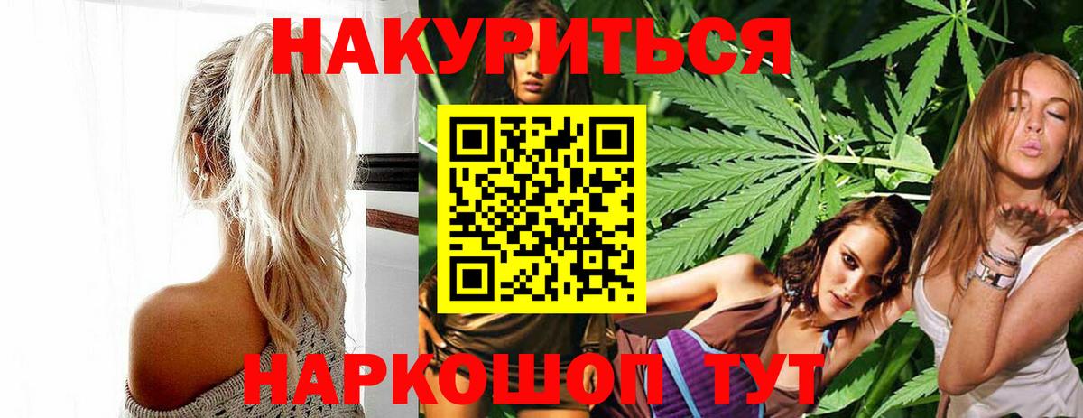 Канабис VHQ  Бошки Шишки ГИДРОПОН  МАРИХУАНА планчик  Каменск-Уральский  Вход с VPN 